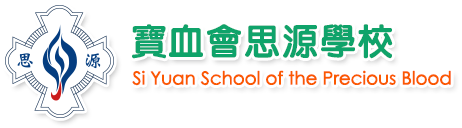 Si Yuan School Of The Precious Blood Logo