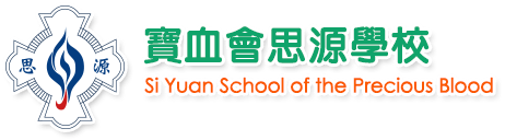 Si Yuan School Of The Precious Blood Logo